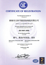 ISO9001:2000 Chinese